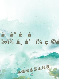 蜜誘萌妻：帝少，玩過界